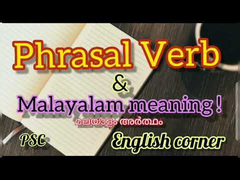 phrasal verb in malayalam